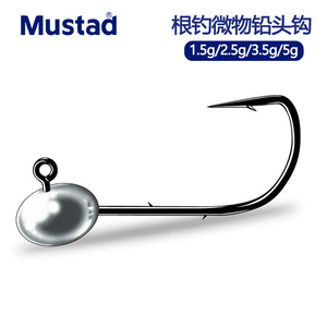 Cabeza Plomada Mustad con Anzuelo Pequeño de Doble Barba para Pesca de Perca, Señuelo para Ríos, Anzuelo para Cebo Blando, para Corvina Amarilla y Mero - Product Image 5