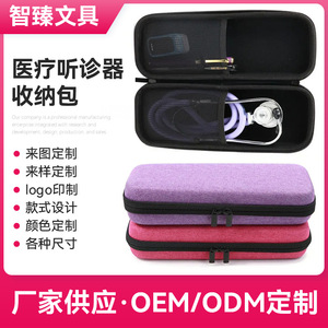 Customized Medical Stethoscope Storage Bag <b>EVA</b> Portable Shockproof Protective Case Multifunctional For Instrument Carrying - Product Image 5