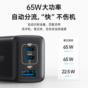 Anker 65W GaN Charger 3 Type-<b>C</b> Ports PD Fast <b>Charging</b> Universal Adapter A2332 - Product Image 5