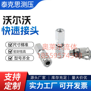 <b>Quick</b> Connect Couplings Hydraulic Fittings For Excavator Testing Instruments Pressure Gauge <b>Connectors</b> - Product Image 5