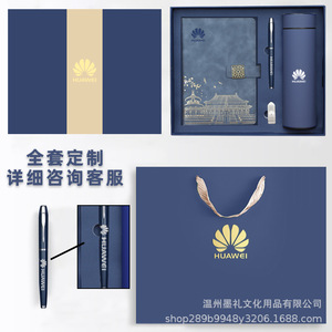 Set de Regalo Huawei Estilo Chino: Cuaderno y Termo de Cuero Grabado Personalizado, Regalos Corporativos, Recuerdos de Turismo Cultural - Product Image 1