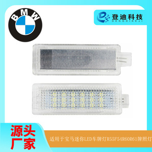 ไฟส่องป้ายทะเบียน Dengdi Technology LED 6000 ลูเมน สีขาว สำหรับรถ BMW E60 E81 E82 E90 R7 - Product Image 5