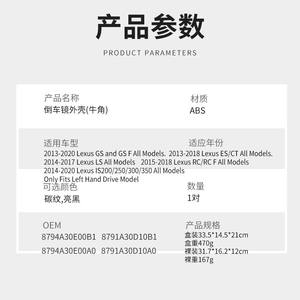 Cubiertas de Espejos Lexus con Patrón de Carbono en Negro Brillante ABS, Juego Completo para IS LS GS RC ES CT - Product Image 5