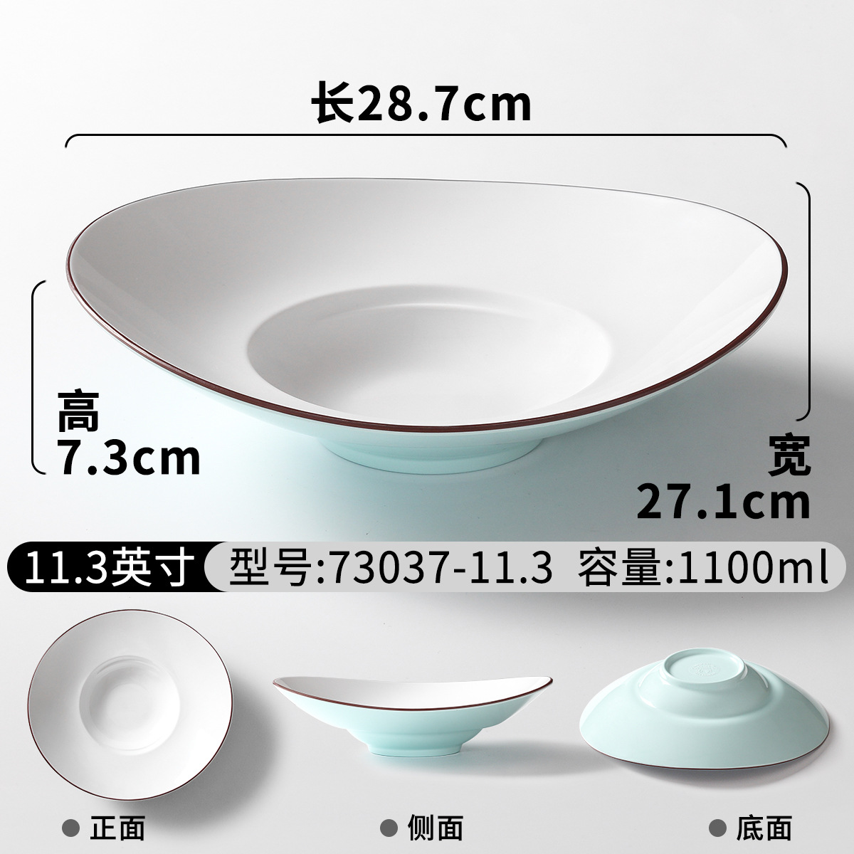 73037-11.3 สีฟ้าอ่อนและสีขาว