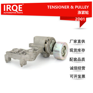 Polea Tensora IRQE 16620-31012 para Toyota Land Cruiser, Nueva Pieza de Repuesto - Product Image 5