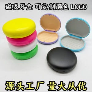 New magnetic <b>retainer</b> <b>case</b>, portable braces <b>case</b>, invisible <b>retainer</b> storage <b>case</b>, logo printing available. Source manufacturer. - Product Image 5