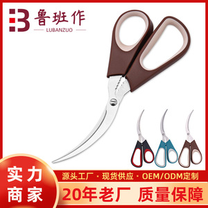 Household <b>Kitchen</b> Seafood <b>Scissors</b> Stainless Steel Brown Elbow Shape For Home Use - Product Image 5