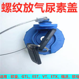 Conjunto de tapa de urea Foton 838 839 de plástico azul para piezas de motor de camiones Aoling M3 Ruivo E3 ES3 ES6 - Product Image 5