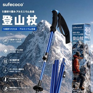 Bâtons de randonnée Sufecoco, 5 sections, en alliage d'aluminium télescopique - Product Image 1