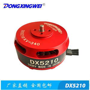 Moteur sans balais Dongxingwei Dx5210 Kv340 pour drones RC et véhicules agricoles - Product Image 2