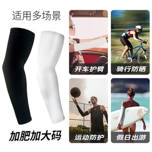 ปลอกแขนกันแดดไซส์ใหญ่ สีดำ ยูนิเซ็กซ์ ผ้าไหมน้ำแข็ง ป้องกันรังสียูวี ให้ความรู้สึกเย็นสบาย UPF 50 - Product Image 5