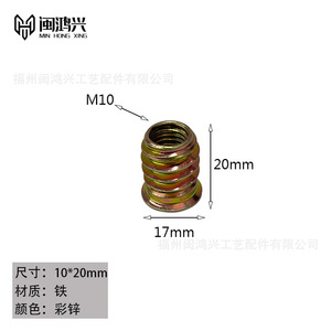 Min Hong Xing Internal External Thread Nuts Iron Hex <b>Socket</b> Screws Trapezoidal Furniture Embedded Connectors Hardware Parts - Product Image 5