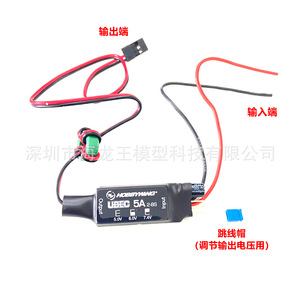 Hobbywing 5A UBEC V2 Air Sortie 5V 6V 7.4V pour véhicules RC et jouets télécommandés - Product Image 2