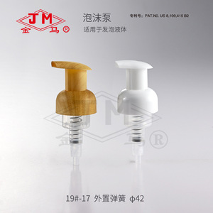 Botella con Bomba de Espuma Jm, Plástico PET Serie 19 37, Dispensador de Jabón Líquido - Product Image 2