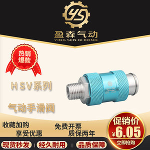 วาล์วสไลด์แบบแมนนวล HSV 08 วาล์วควบคุมลมแบบกด ชิ้นส่วนนิวแมติก - Product Image 5