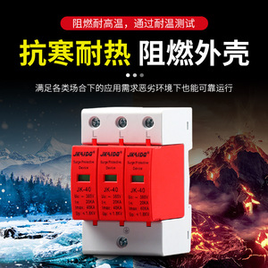 Dispositivo de Protección Contra Sobretensiones Jkaidq Jk-40 385V 20Ka 40Ka Hasta 1.8Kv Montaje en Riel DIN para Uso Doméstico y Comercial - Product Image 2