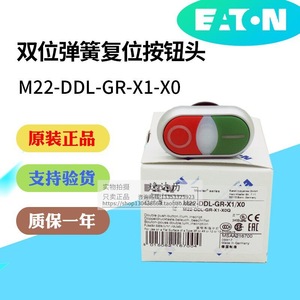 Eaton M22-DDL-GR-X1-X0 Cabezal de botón de interruptor de doble posición rojo y verde para control de relé - Product Image 1