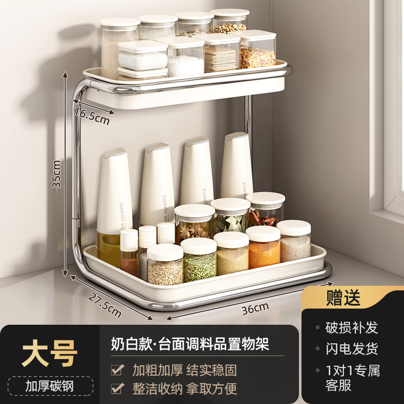 Condiment Rack, Cream White [Double Layer Large]