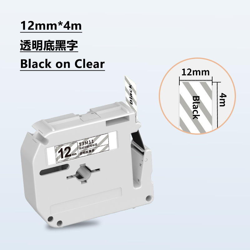 Transparent background with black lettering - 12mm*4m