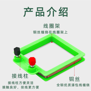 Square coil <b>physics</b> electromagnetism experiment equipment, junior high school teaching instrument, factory direct sales, large - Product Image 3