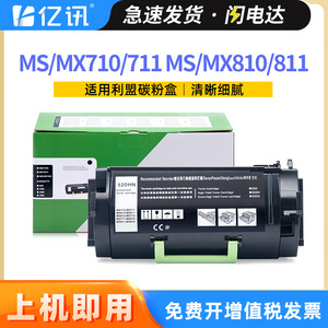 Lexmark Toner Cartridge MS710 Compatible For Laser Printer Copier Full Powder <b>Box</b> - Product Image 5