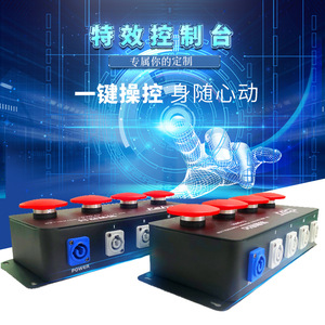 Limin แผงควบคุมไฟเวที CO2พายุหิมะ4ช่องเครื่องควบคุมอากาศคอลัมน์สำหรับเอฟเฟกต์บนเวที - Product Image 1