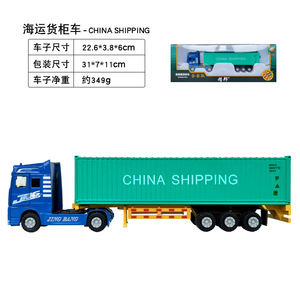 Camion porte-conteneurs en alliage Jingbang, modèle à l'échelle 1:60, jouet de transport pour garçons, jouet d'ingénierie - Product Image 2