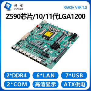 เมนบอร์ดอุตสาหกรรม Yentek R590V Z590 LGA1151 6 พอร์ต 5G Micro-ATX รองรับแรมแบบ Dual Channel DDR4 สำหรับเราเตอร์ระดับองค์กร - Product Image 4