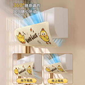 Déflecteur de vent pour climatiseur, universel, mural, en plastique, avec logo imprimé, installation facile, fonction coupe-vent - Product Image 2