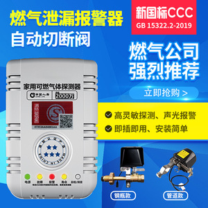 Gas Alarm Detector With Shut Off Valve Fnpt X Fnpt Connection For Home Kitchen Restaurant Gas Leak Detection - Product Image 4