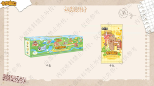 18 boîtes en gros CARDFUN Cartes de collection de luxe Capybara Leisurely Miles Jeu de cartes à collectionner pour jouets, cadeaux, boîtes mystères et objets de collection - Product Image 4