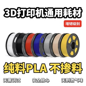 Filamento PLA para Impresora 3D, 1.75mm, 1kg, Núcleo Redondo, Material para Impresión 3D - Product Image 5