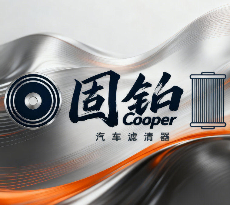 Hebei Cooper Auto Parts Co., Ltd.