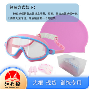 Children's Large <b>Frame</b> Swimming Goggles Set, High-Definition Anti-Fog Swimming Cap, Nose <b>Clip</b>, Earplugs Combo Pack for Boys and - Product Image 4