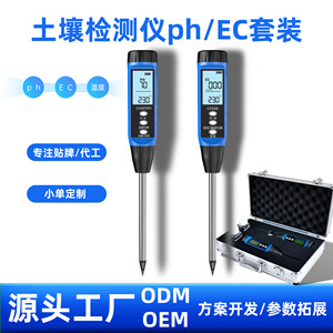 Ly605ph Ly606 Soil <b>Tester</b> <b>Ph</b> Ec Temperature Meter Agricultural Research Multifunctional Soil Analyzer High Precision - Product Image 4