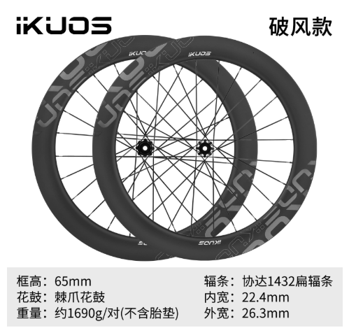 Paire de frein à disque d'axe de seau de 65MM (type de vent cassé/rayon plat)