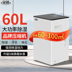 Imperial Happiness <b>Dehumidifier</b> 60L High Power Compressor For Home And Commercial Use - Product Image 1