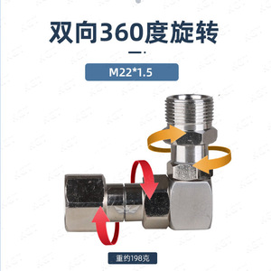 M22 1.5 Stainless Steel High Pressure <b>Washer</b> Connector 360 Degree Rotation Car Wash Pipe Fitting - Product Image 2