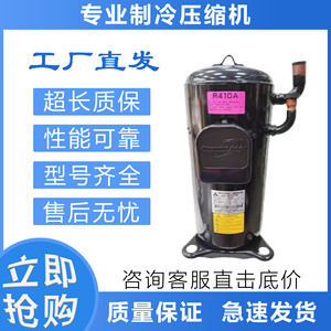 Compresseur frigorifique Mitsubishi ANB33FQFMT 3,5 CV à courant continu (DC Inverter) pour climatisation, refroidissement et chauffage - Product Image 5