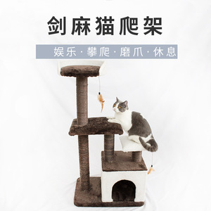 Arbre à chat de luxe à 4 niveaux avec griffoir en sisal, grand espace, lit pour chat, plateforme de saut surélevée, accessoires pour chats - Product Image 2