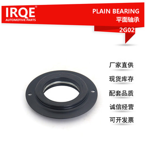 Roulement lisse IRQE 48619-28010 diamètre intérieur 36 mm pour Toyota Alphard Previa - Product Image 4