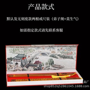 [Marque] Boîte Cadeau Règle en Bois 50cm avec Motif Chinois Traditionnel Exquis et Ensemble de Fouets d'Enseignement de Calligraphie - Product Image 4