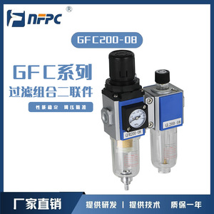 Unité de traitement d'air NFPC GFR200-08 GL200-08, filtre-régulateur pneumatique combiné - Product Image 2