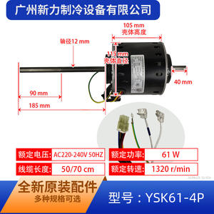 Moteur de ventilateur d'intérieur YSK61-4P 220V 50Hz monophasé asynchrone pour pièce de rechange de climatiseur - Product Image 3