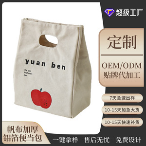 Sac à déjeuner isotherme Smile, garde au chaud et au frais, pour le bureau, les étudiants, sac à bento, porte-aliments réutilisable - Product Image 3