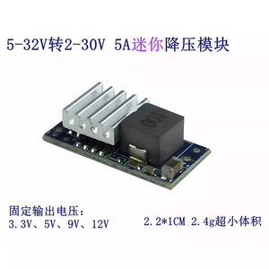 โมดูล DC-DC Buck 5A 3.3V 5V 9V 12V แรงดันคงที่ สำหรับโดรน RC บอร์ด BEC ขนาด 25 มม. x 15 มม. - Product Image 2