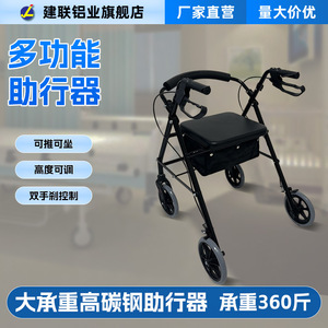 Jianlian <b>Walker</b> Rollator 965 With Brake System And 360 Degree Wheels For <b>Elderly</b> Mobility Assistance - Product Image 4