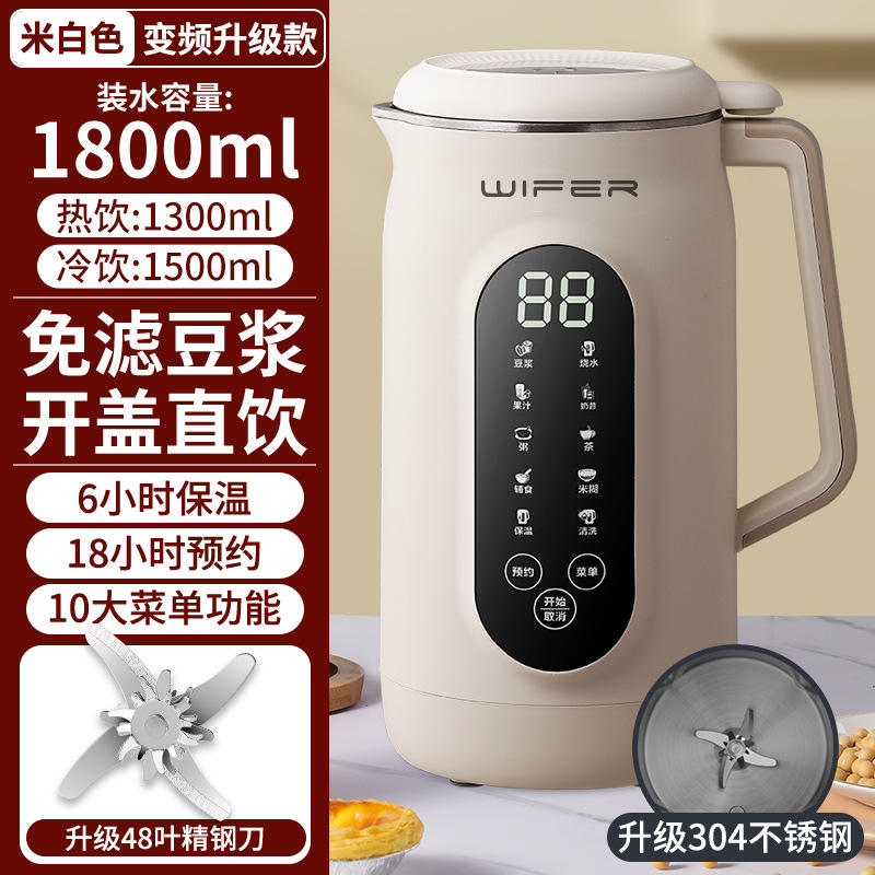 [Doublure en acier inoxydable 304] Écran intelligent beige de 1800 ml