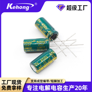 Aluminum Electrolytic <b>Capacitors</b> 450V 4.7uF 10uF 15uF 22uF Low ESR For Illumination - Product Image 5