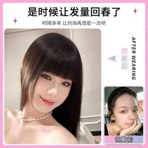 Extensiones de cabello invisibles de fibra Kanekalon con flequillo recto y grueso realista para mujer LH94, densidad del 200%, para cualquier forma de rostro - Product Image 4